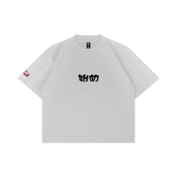 [SUPER] HAJIME Tee (WHITE)